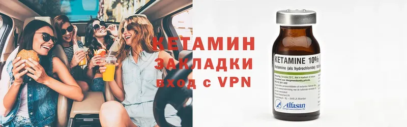 Кетамин VHQ  Киреевск 